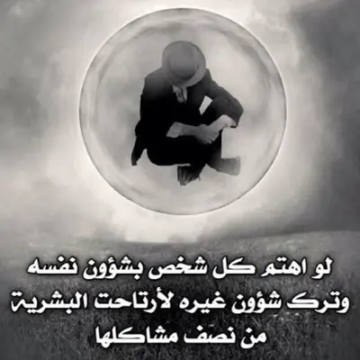 كلام له معنى android App screenshot 2